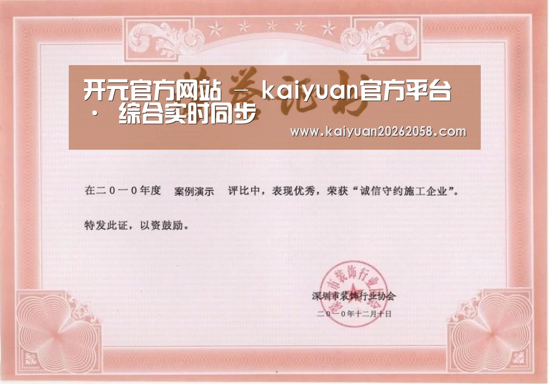 荣誉证书一