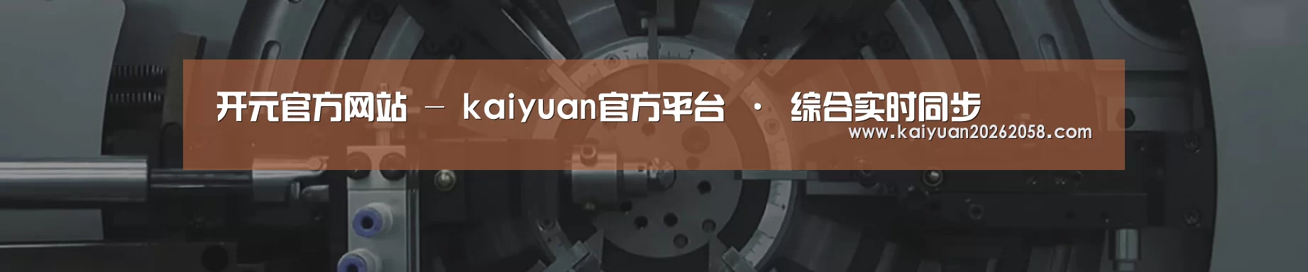 某某机械公司
