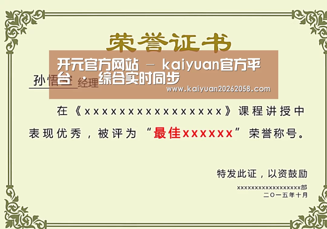 荣誉证书二(图1)