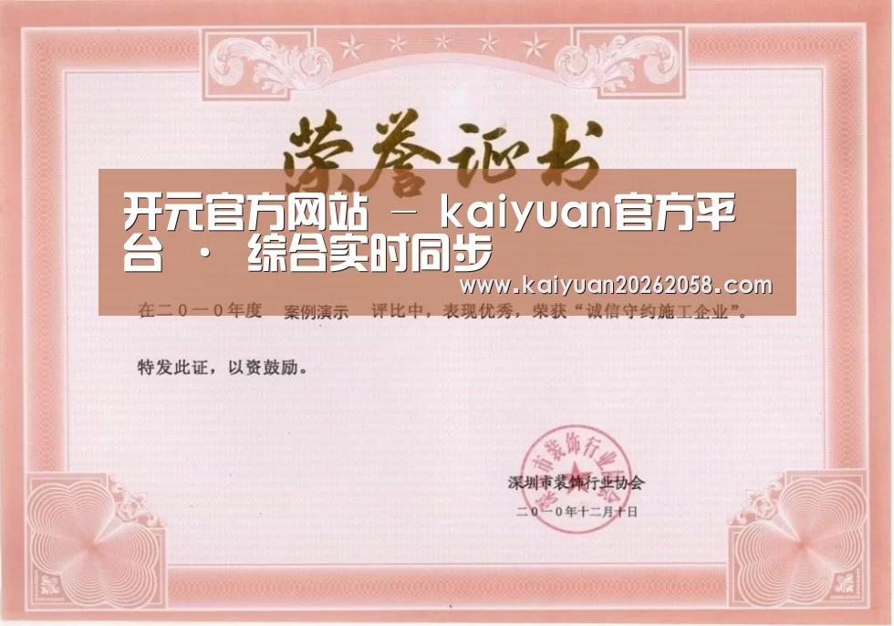 荣誉证书一(图1)