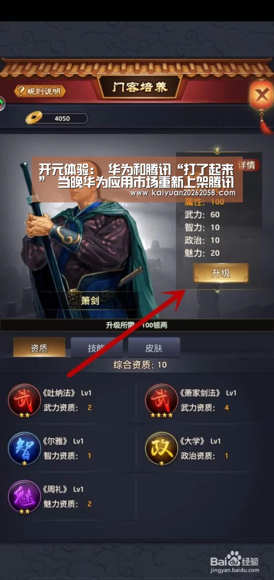 开元赛事
