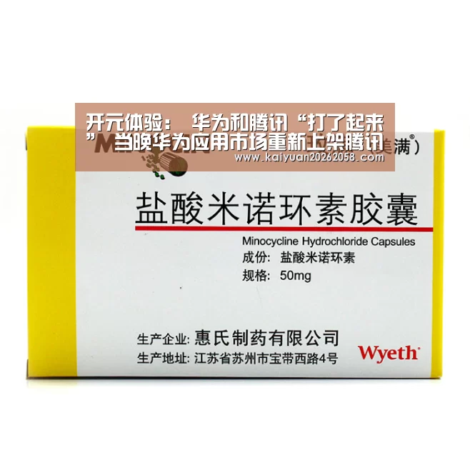 开元体验：
华为和腾讯“打了起来” 当晚