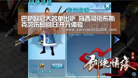 开元赛事