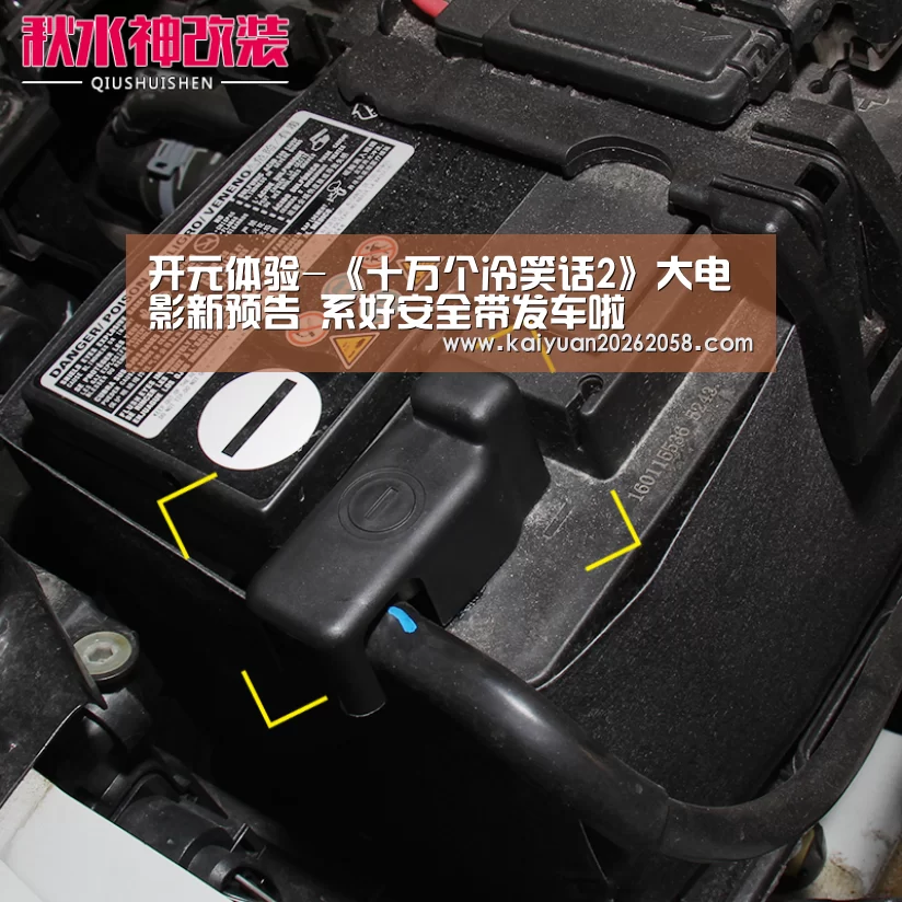 开元体验-《十万个冷笑话2》大电影新预告 系好安全带发车啦