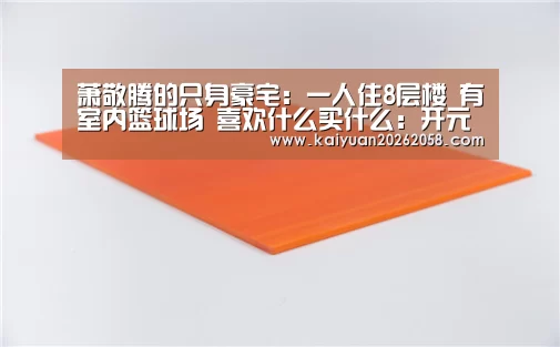 开元官网