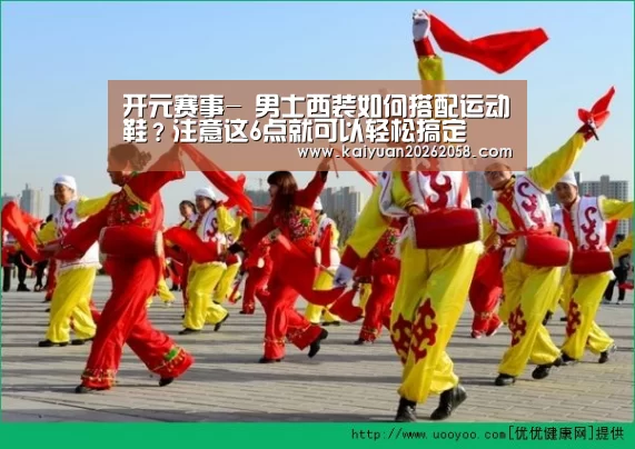 开元体育