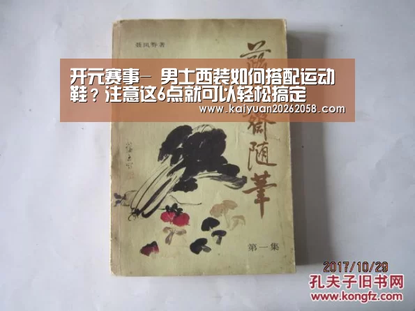 开元体验
