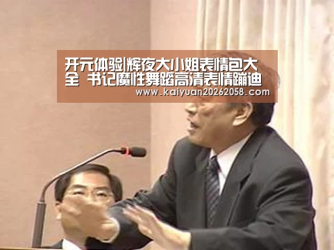 开元体验