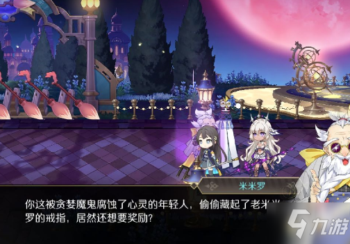 开元赛事:德鲁又黑化? 《神偷奶爸3》新预告公开(图3) 开元官网