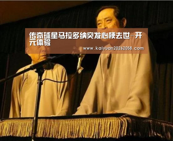 开元体验