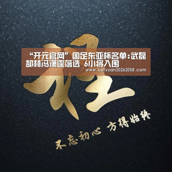 开元体育