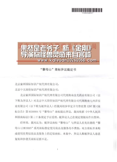 果然是老爷子 新《金刚》导演称怪兽灵感来自宫崎骏电影_开元体育(图1) 开元体验